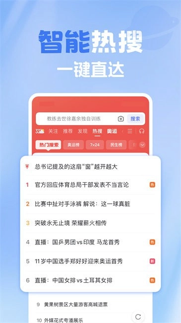 365浏览器本安卓直装版图3