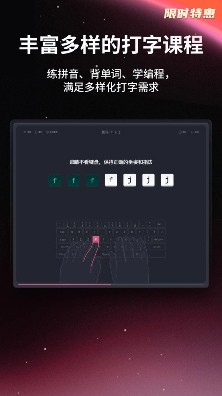 typefun打字星球在打字软件图2