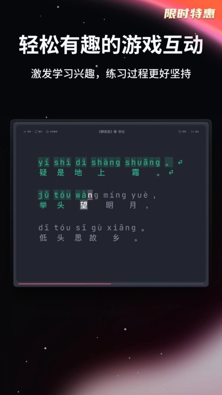 typefun打字星球在打字软件图3