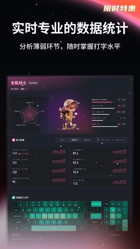 typefun打字星球在打字软件图4