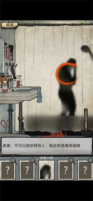 怪谈实录游戏