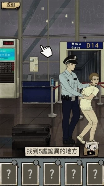 怪谈实录攻略