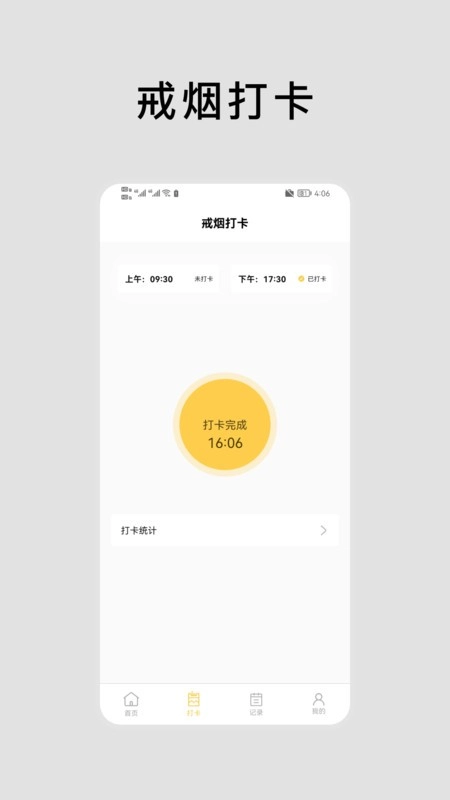抽烟有数
