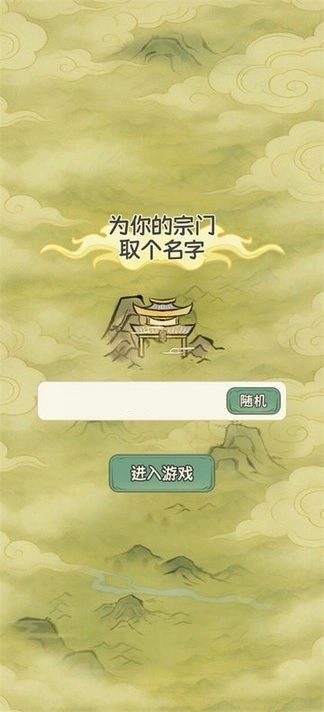修仙大陸模擬器新手攻略
