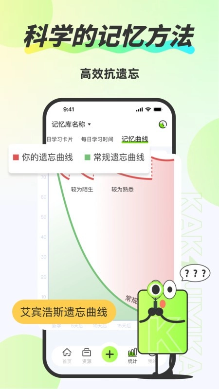 anki速记卡手机版(2)