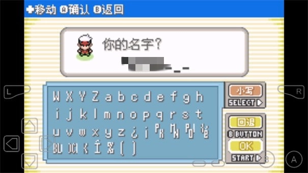 口袋妖怪究极绿宝石许愿盒加强版图4