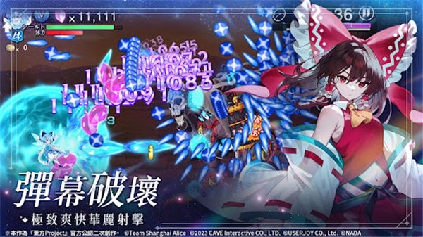 东方幻想eclipse繁中服图2