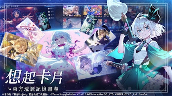 东方幻想eclipse繁中服图1
