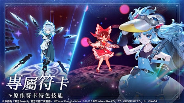 东方幻想eclipse繁中服图4