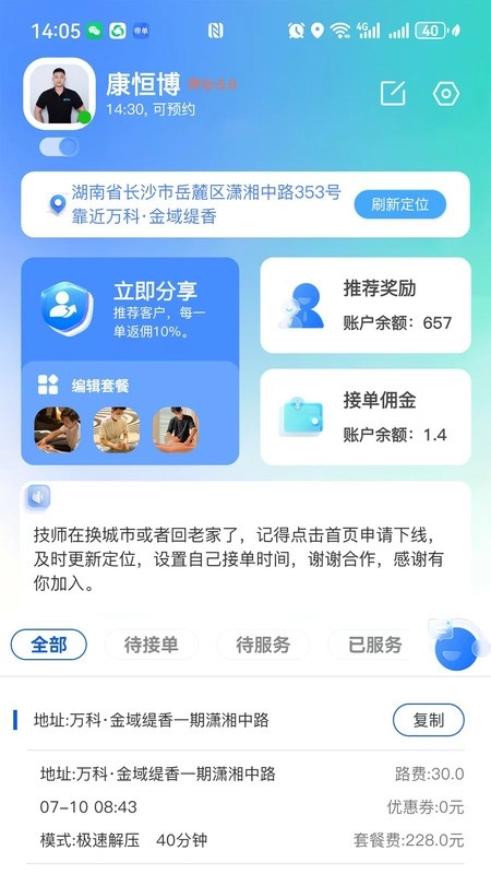 帝單接單平臺手機(jī)版截圖0