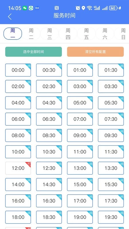 帝單手機(jī)版 帝單app