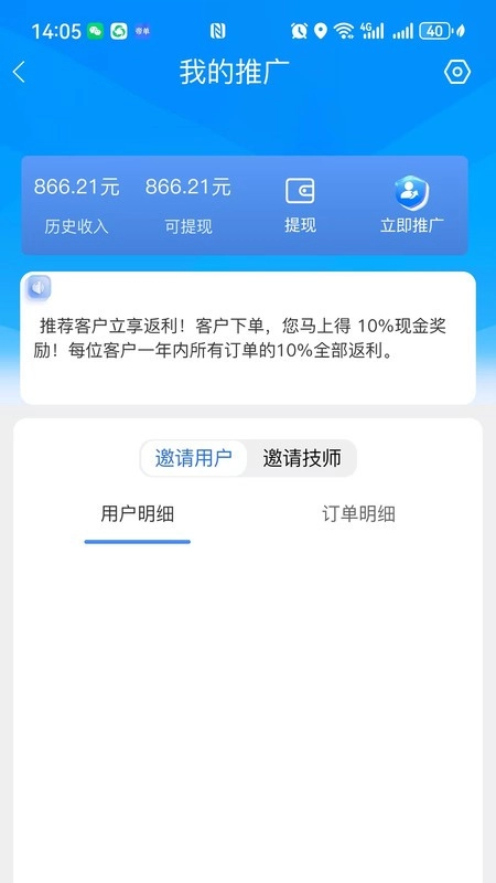 帝單接單平臺手機(jī)版截圖1