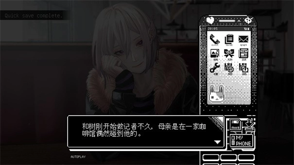 恋人谜局手机版(4)