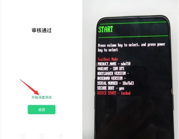 realme深度測(cè)試1.0版本