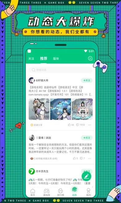 7723游戏盒32位版