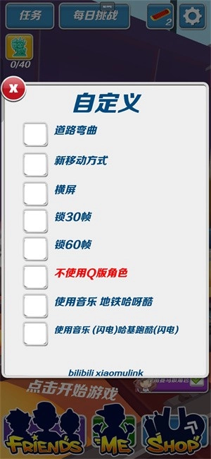 哈基跑酷最新版(3)
