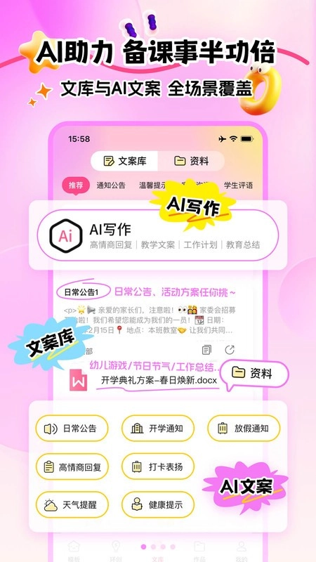 幼趣设计截图0