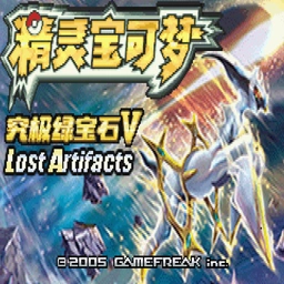 口袋妖怪究极绿宝石5.5许愿盒加强版