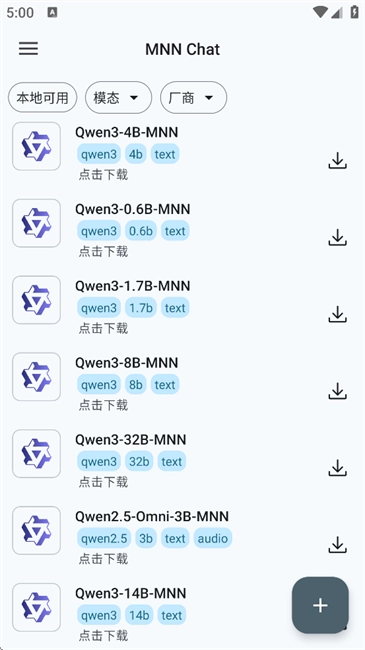 mnnchat大模型apk