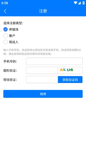 牧运通江西最新版