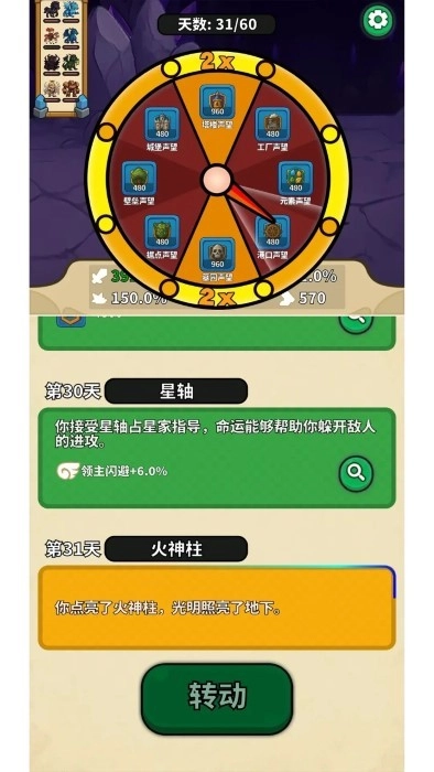 无畏骑士