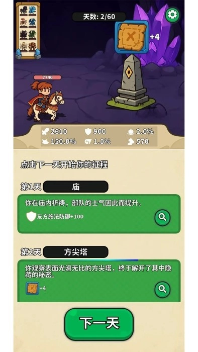无畏骑士