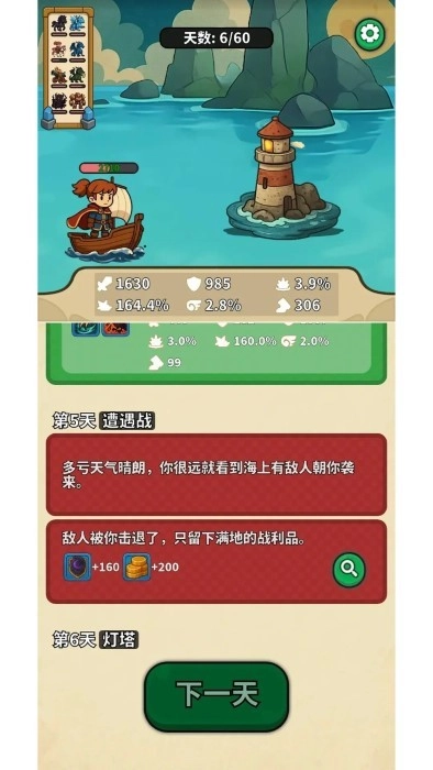 无畏骑士