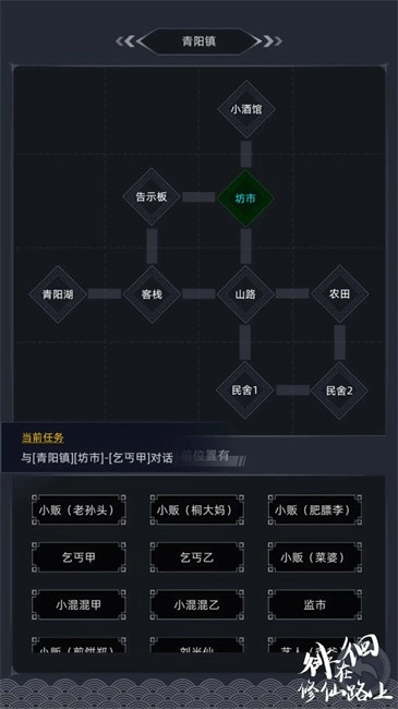 徘徊在修仙路上游戏