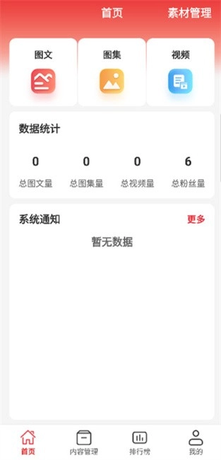 北京号