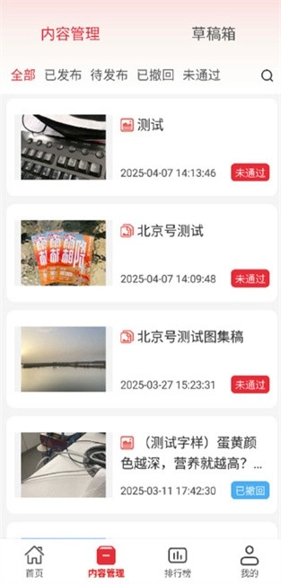 北京号