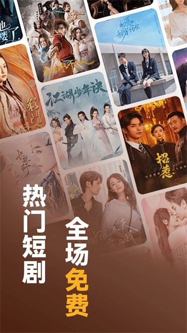 免費(fèi)全網(wǎng)短劇大全軟件截圖0