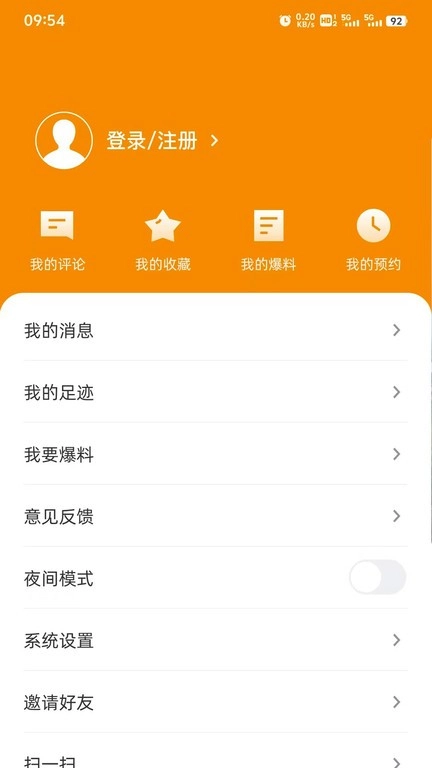 贵港融媒客户端