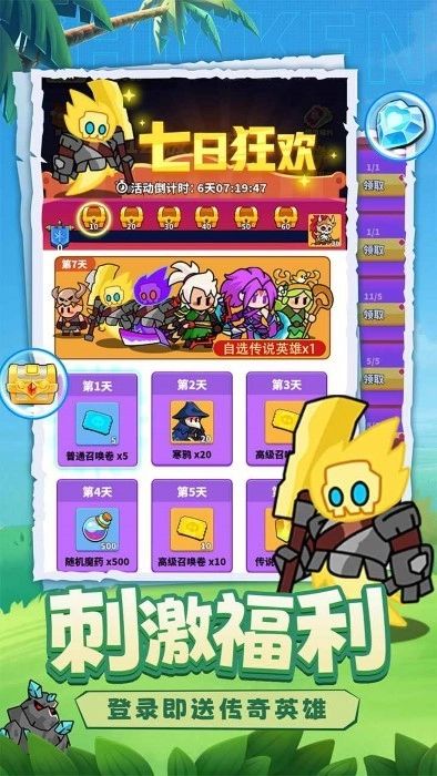 小鸡守卫游戏图3