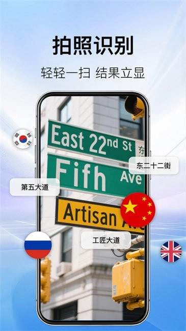 AI翻译机同声翻译免费版图2