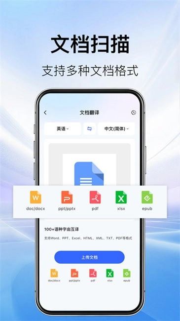 AI翻译机同声翻译免费版图3