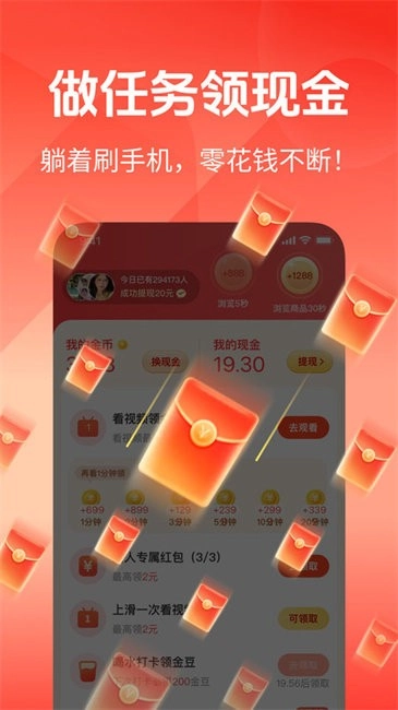 快聞極速版截圖1