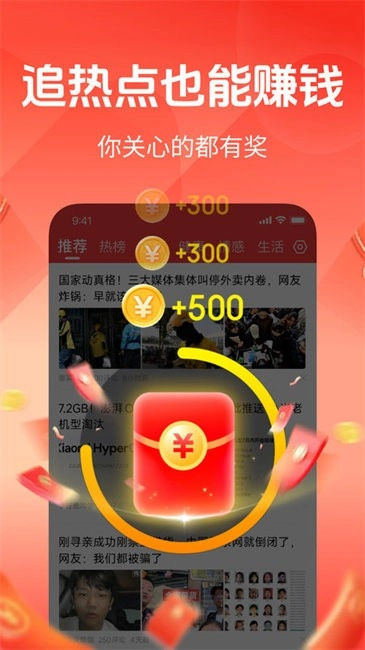 快聞極速版app 快聞極速版軟件