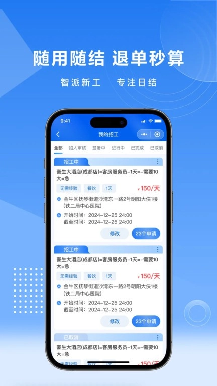 智派新工3