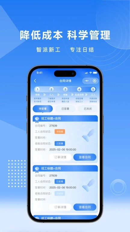 智派新工1
