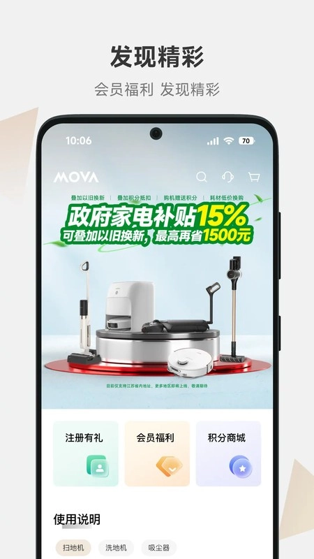 movahome扫地机器人图1