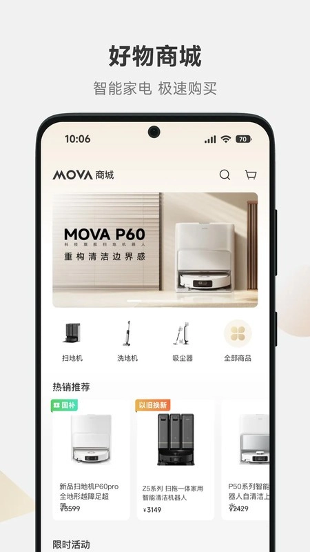movahome扫地机器人图2