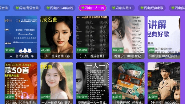 闪电音乐TV版图3