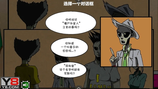 僵尸社会3手机版