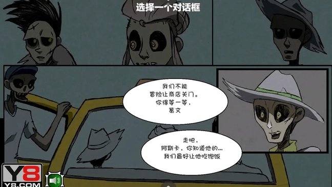 僵尸社会3手机版