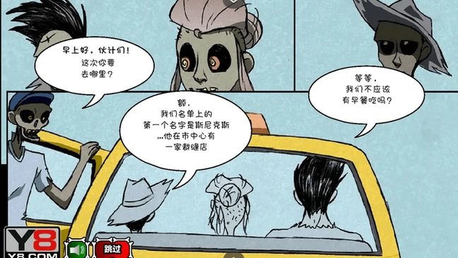 僵尸社会3手机版