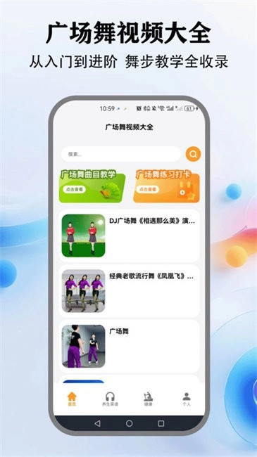 广场舞视频教学图1