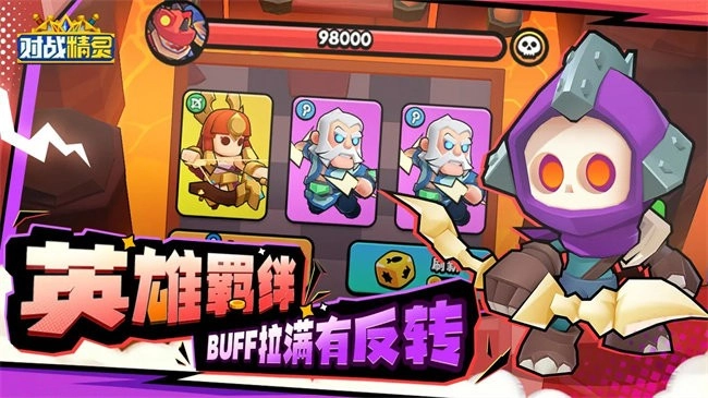 对战精灵最新版
