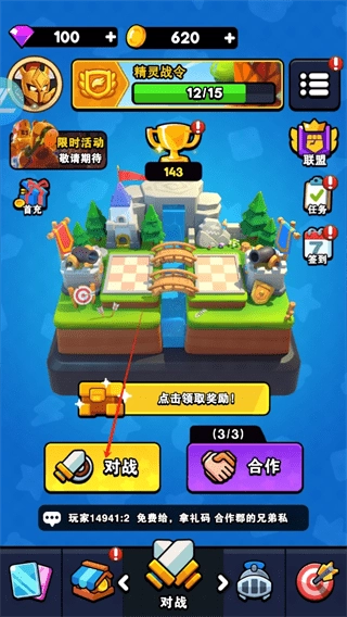对战精灵新手指引