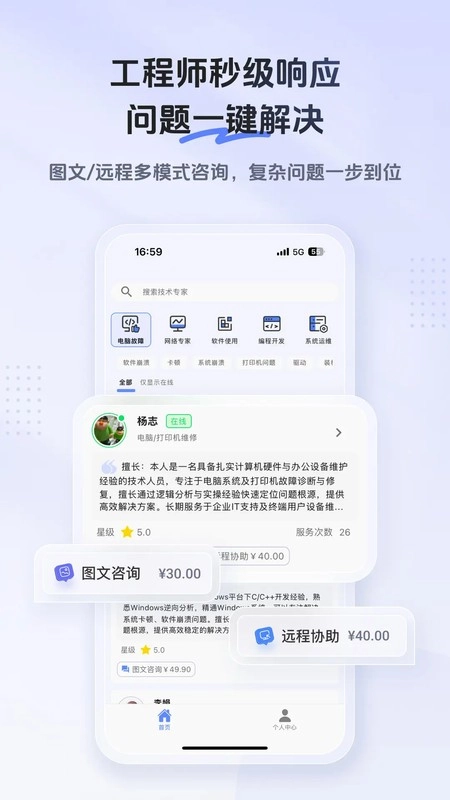 知客在线图1