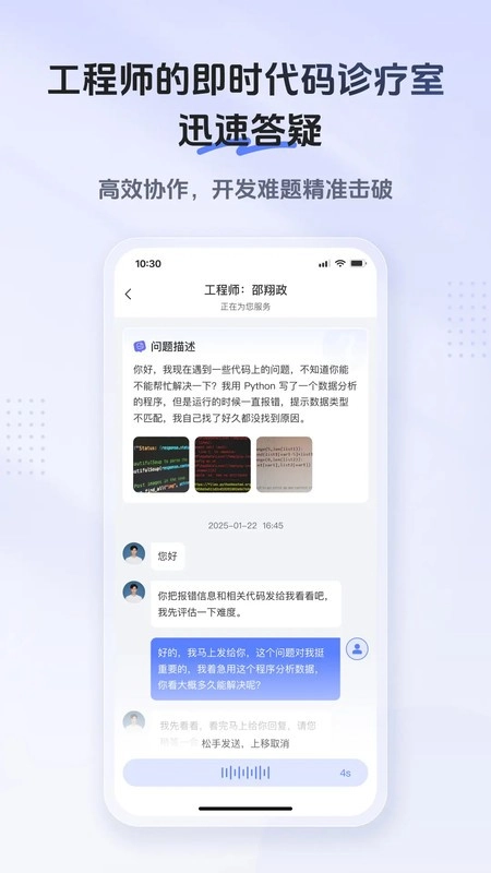 知客在线图2